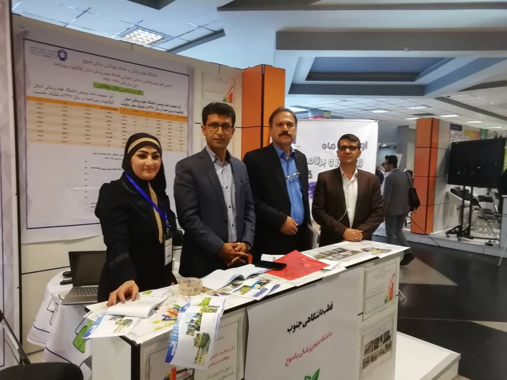 نمایشگاه هفته آمار تهران
