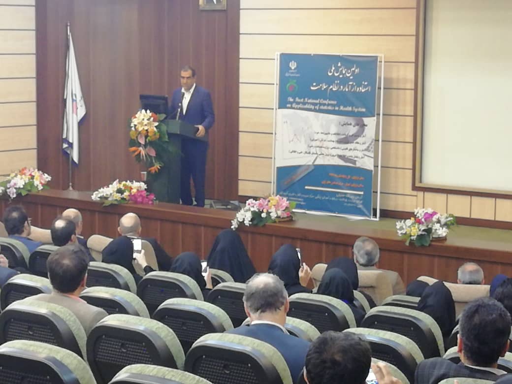 نمایشگاه هفته آمار تهران