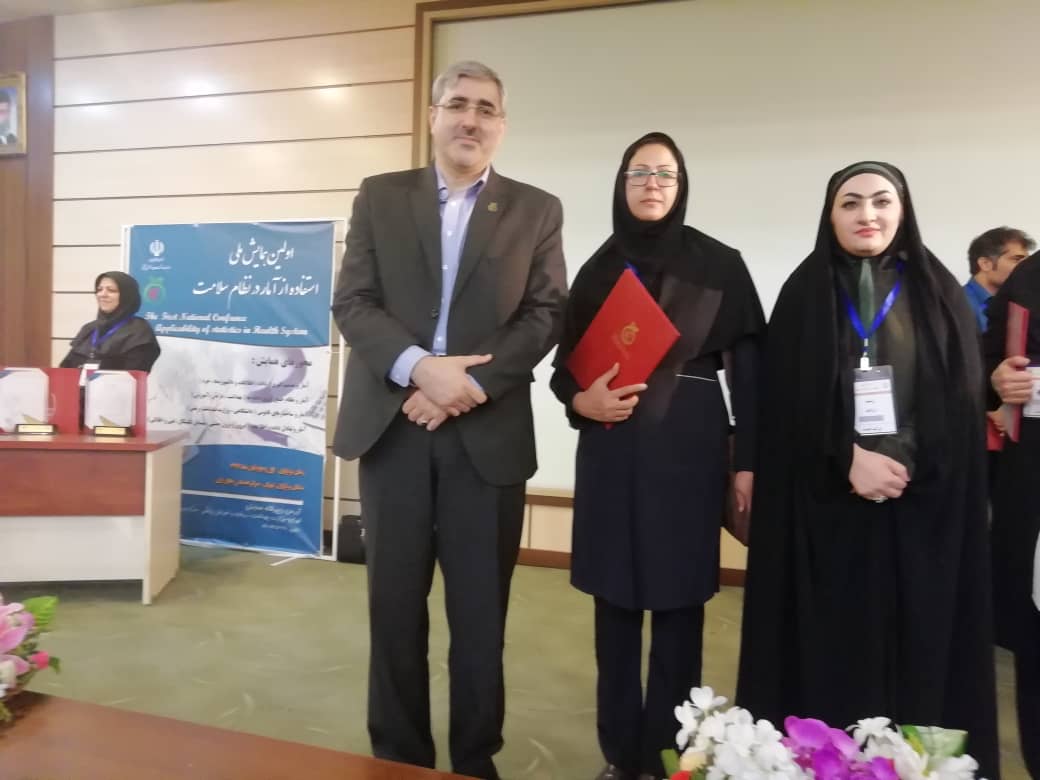 نمایشگاه هفته آمار تهران